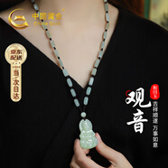 中國黃金（CHINA GOLD）觀音和田玉項鏈男玉佩吊墜七夕情人節(jié)禮物送男友老公生日紀(jì)念驚喜 觀音和田玉串珠項鏈