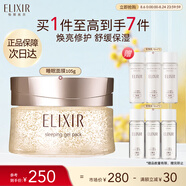怡麗絲爾優(yōu)悅活顏睡眠面膜105g免洗美白補水面膜七夕禮物送女生送老婆