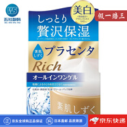 ASAHI【日本直郵】 朝日保濕面霜素肌水滴5合1精華液 三重效果潔白面霜【100g】