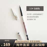 貝玲妃（Benefit）根根分明精雕細琢自動細眉筆持久自然不暈染帶眉刷生日禮物 #3.5 灰棕色 根根分明 0.08g 支