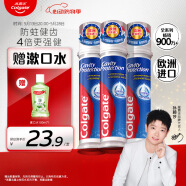 高露潔（Colgate）【孫穎莎推薦】歐洲進口卓效防蛀直立按壓泵式牙膏130g*3含氟健齒