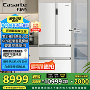 卡薩帝（Casarte）原石550升【星悅】零嵌入法式多門大容量雙系統(tǒng)超薄一級能效國家補(bǔ)貼冰箱BCD-550WGCFDM4WKU1