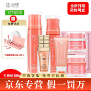公主家護膚品套裝小獸晶露乳液眼霜精華日霜晚霜 升級潔面+晶露+乳液眼霜日霜面膜