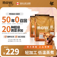 NOW FRESH無(wú)谷全犬種老犬糧 6磅/2.72KG 效期至25/12 