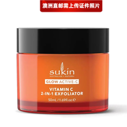 蘇芊（Sukin）【澳洲直郵 2-4周時效】Sukin蘇芊面霜補水保濕 維C2合1面霜 50ml