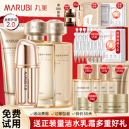 丸美重組膠原蛋白小金針?biāo)樘籽b禮盒抗皺緊致化妝品禮物官方旗艦正品 潔面+水+乳+眼霜