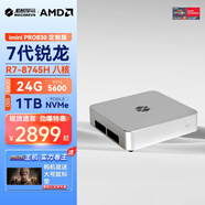 機(jī)械革命迷你主機(jī) imini Pro830口袋主機(jī) 8745H高性能游戲商務(wù)臺(tái)式迷你電腦主機(jī) PRO830 8745H/24G/1TB【定制版】
