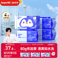 德佑濕廁紙家庭裝80抽*4包 潔廁濕紙巾廁紙濕巾 經(jīng)期濕紙巾 溫和親膚