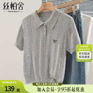 絲柏舍翻領(lǐng)針織衫2025春夏裝新款女裝時(shí)尚簡(jiǎn)約短袖修身短款T恤