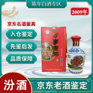 汾酒山西2009年清香型白酒鑒真 2009年汾酒集團42度萬(wàn)事吉祥 2009年 2850mL 6盒