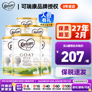 可瑞康（karicare） 澳洲新西蘭進口 可瑞康GOAT嬰幼兒山羊奶粉900g JD保稅倉配送 3段 * 6罐