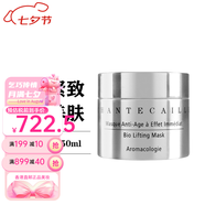 香緹卡（Chantecaille） 高端鉆石面膜提拉緊致抗皺修護補水送女友七夕情人節生日禮物 鉆石面膜50ml