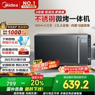 美的（Midea）微碳系列微波爐家用微烤一體機(jī)不銹鋼內(nèi)膽一級(jí)能效平板23升解凍解熱PC23M8