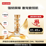 伊麗莎白雅頓金膠面部精華液3.2ml補(bǔ)水保濕修護(hù)緊致7粒試用裝  女生生日禮物