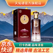 天佑德青稞酒阿拉嘉寶五星甄選 清香型白酒 西藏青海旅游紀(jì)念特產(chǎn)送禮 52度 500mL 1瓶 單瓶禮盒裝