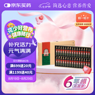 正官莊六年根高麗參禮盒活氣力20ml*30瓶 韓國進(jìn)口七夕情人節(jié) 滋補(bǔ)禮品