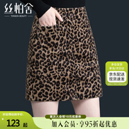 絲柏舍豹紋包臀裙2025秋裝新款女裝簡約修身高腰a字時(shí)尚半身裙