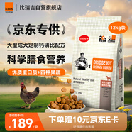 比瑞吉通用狗糧俱樂(lè)部系列金毛薩摩耶拉布拉多大型犬成犬糧12kg
