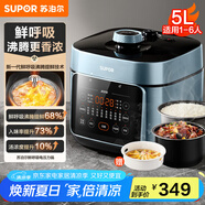 蘇泊爾（SUPOR）【國(guó)家補(bǔ)貼】鮮呼吸電壓力鍋5L雙膽全自動(dòng)智能預(yù)約 上蒸下煮 4-6人家用SY-50FC5001電飯煲高壓鍋