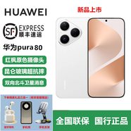 HUAWEIPura 80 絲絨直屏 紅楓原色影像全新鴻蒙AI智能手機(jī)實(shí)力耐摔三防 pura 80 絲絨白 12GB+512 官方標(biāo)配+全國聯(lián)保+賬號(hào)已注冊(cè)
