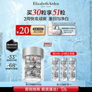 伊麗莎白雅頓（Elizabeth Arden） 銀膠晶璨夜間面部次拋美白精華液28ml禮物提亮淡斑美白煙酰胺VC 【新品】第三代銀膠30粒