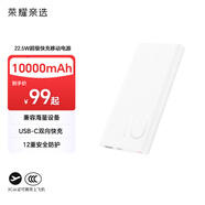 榮耀親選JOWAY22.5W超級(jí)快充移動(dòng)電源 10000mAh 雙向快充 12重安全防護(hù) 適用榮耀手機(jī) 【3C認(rèn)證】可上飛機(jī)