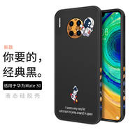 霸時代 適用于 華為mate30pro手機殼液態(tài)硅膠軟殼mate30側(cè)邊創(chuàng)意星球全包5G女男款保護套 經(jīng)典黑【側(cè)邊擁抱星球】 Mate 30 5G