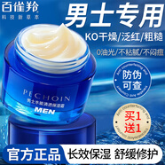 百雀羚（PECHOIN）男士面霜水能保濕強潤高保濕霜清爽補水保濕霜潤膚面部夏季護膚品 男士水能清透保濕霜50g