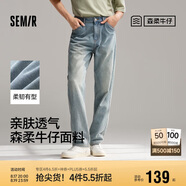 森馬（Semir）森柔牛仔丨牛仔褲男四季款寬松直筒男褲潮流褲子109324124103
