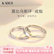 卡蒂羅莫比烏斯999銀情侶戒指銀一對(duì)戒求婚可調(diào)節(jié)七夕情人節(jié)禮物送女友 999銀-優(yōu)雅款【可刻字】