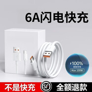 佰卡朗 適用華為充電器66W超級快充頭p50 mate40pro nova9 nova8 7 p40pro60暢享50手機6A數(shù)據(jù)線套裝 【2米66W超級充電線*2條裝】