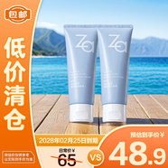 姬芮（ZA）溫和柔潤氨基酸潔面乳 100g*2 【臨期清倉】