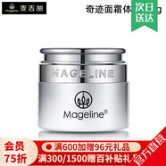 麥吉麗（Mageline） 官方旗艦?zāi)鏁r(shí)光系列 奇跡面霜 補(bǔ)水保濕滋潤(rùn) 肌膚提拉緊致 奇跡面霜（小樣5g）
