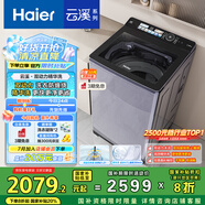 海爾（Haier）云溪波輪洗衣機全自動懶人家用 10公斤 家電國家補貼20% 以舊換新 直驅(qū)變頻 一級能效 雙動力Plus6