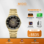 美度（MIDO）瑞士手表指揮官幻影系列漸變半透款長動能自動機械男表 禮物 25年新品M021.407.33.411.01