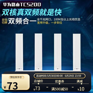 榮耀（HONOR）二手榮耀路由器4 Pro雙頻wifi6雙核千兆端口家用大戶(hù)型兒童上網(wǎng)保 二手華為T(mén)C5200千兆_通用