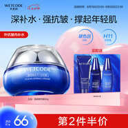水密碼海泉深透精華霜50g面霜化妝護膚品補水保濕細致
