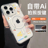 世韓【帶Ai拍照按鍵】適用蘋果16ProMax手機殼16promax保護套MagSafe磁吸充電相機按鍵全包男女款防摔