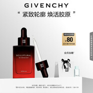 紀梵希（Givenchy）巖薔薇修顏緊致精.華30ml淡化皺紋 生日禮物送女生 