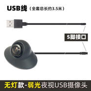USB右側盲區(qū)攝像頭1080P接中控安卓導航汽車載前輪輔助系統(tǒng)后視鏡 USB右攝像頭1080p無燈款