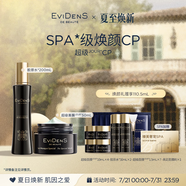 EVIDENS DE BEAUTE伊菲丹【劉嘉玲同款】超級CP修護抗皺護套裝禮盒生日禮物送女生