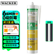 瓦克（WACKER）CA防霉玻璃膠凈味美容膠防水馬桶收邊密封膠廚衛(wèi)專用硅膠瓷白色