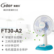 奧德爾電風(fēng)扇宿舍臺(tái)式學(xué)生家用搖頭辦公室床頭小型迷你大風(fēng)臺(tái)扇 30-A2