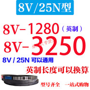 澤楷維聯(lián)能高強度三角帶皮帶8/25型2581280-5850橡膠帶工業(yè)機器傳 8V/25N-1280英/8V3250
