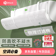 納仙女空調(diào)擋風(fēng)板 防直吹月子?jì)雰赫陲L(fēng)出風(fēng)口擋板簾掛式易裝 大號(hào)過(guò)濾棉