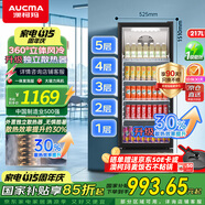 澳柯瑪217升立式單門商用冷藏冰箱展示柜 便利店超市飲料保鮮冷柜冰柜柜循環(huán)勻冷一級(jí)能效可鎖門SC-217NE