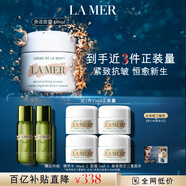 海藍(lán)之謎（LA MER）奇跡面霜60ml保濕修護(hù)緊致護(hù)膚品套裝化妝品禮盒生日禮物送女友