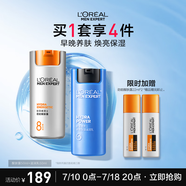 歐萊雅男士早晚乳液套裝50ml*2滋潤乳醒膚露緊致抗皺紋補(bǔ)水保濕護(hù)膚品