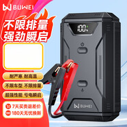 埠威汽車應(yīng)急啟動電源搭電寶強(qiáng)啟12V車載電瓶充電器打火照明戶 性能款【不限排量/強(qiáng)勁瞬啟】 性能款【不限排量/強(qiáng)勁瞬啟】