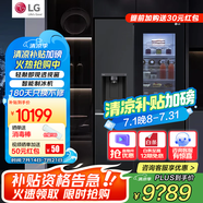 LG635升對開門電冰箱 全自動制冰功能一體機透視窗 風冷無霜變頻節(jié)能 智能電腦溫控 超薄家用大容量 【暮色黑制冰冰箱系列】S653MEP87D